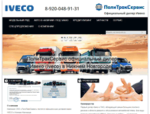 Tablet Screenshot of iveco-nn.ru